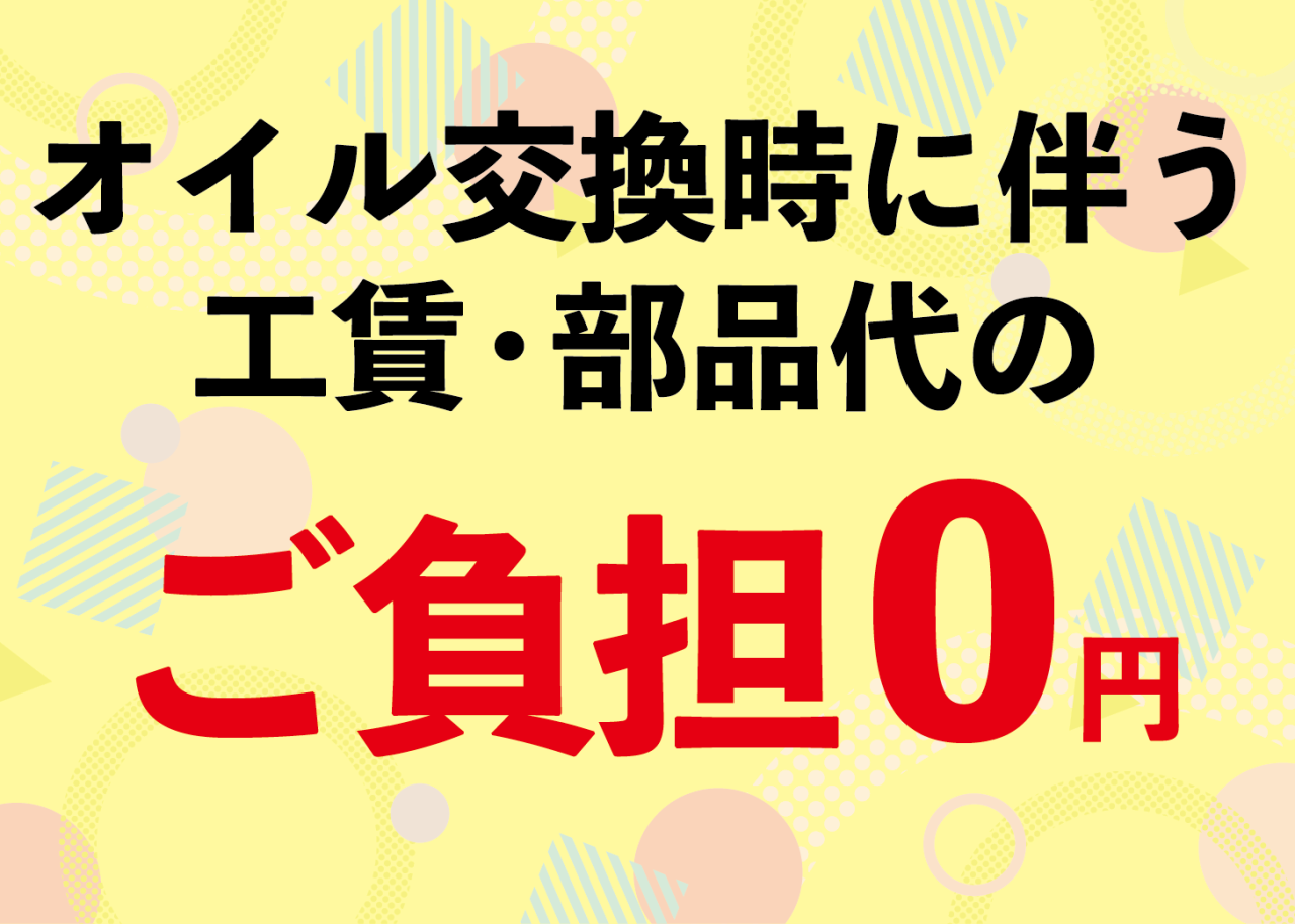 オイルキープ募集-03