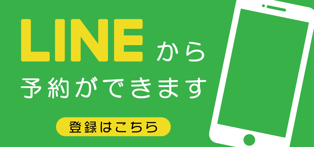 LINE予約_アートボード 1